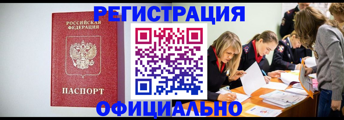 прописка от собственника в Чусовом