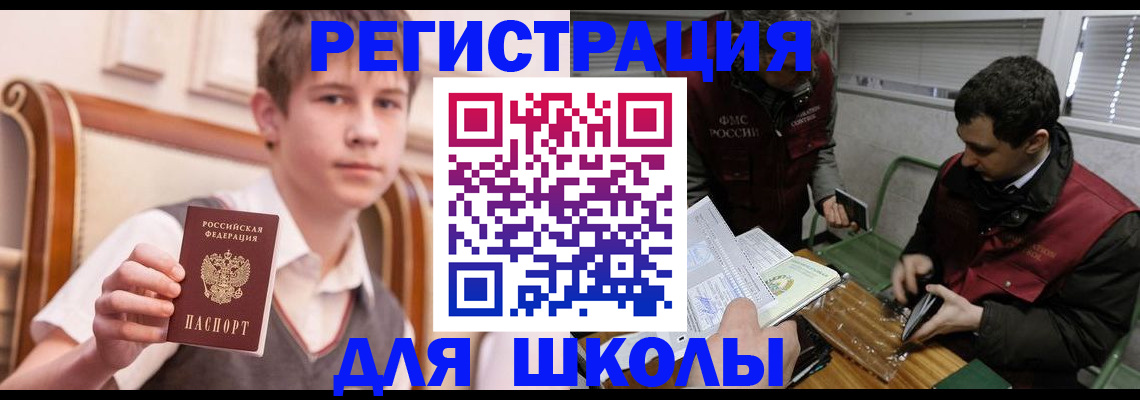 прописка штамп в Чусовом