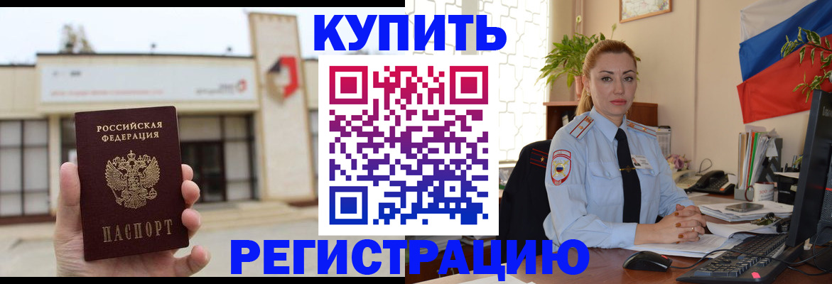прописка иностранных граждан в Чусовом