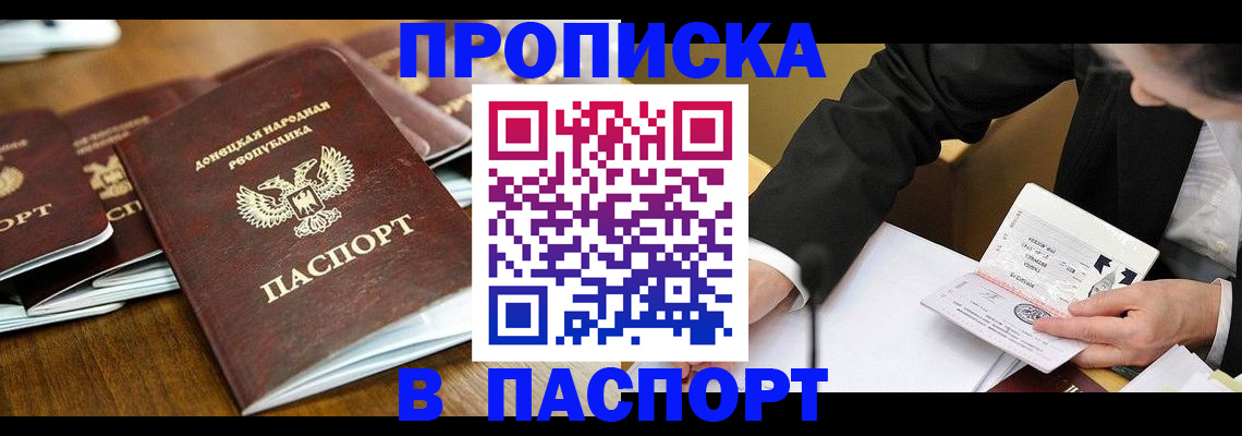 временная регистрация в квартире в Чусовом