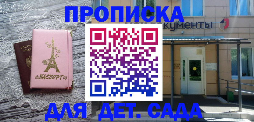 прописка регистрация в Чусовом