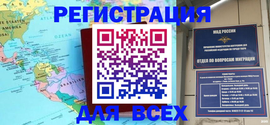 прописка 2025 в Чусовом