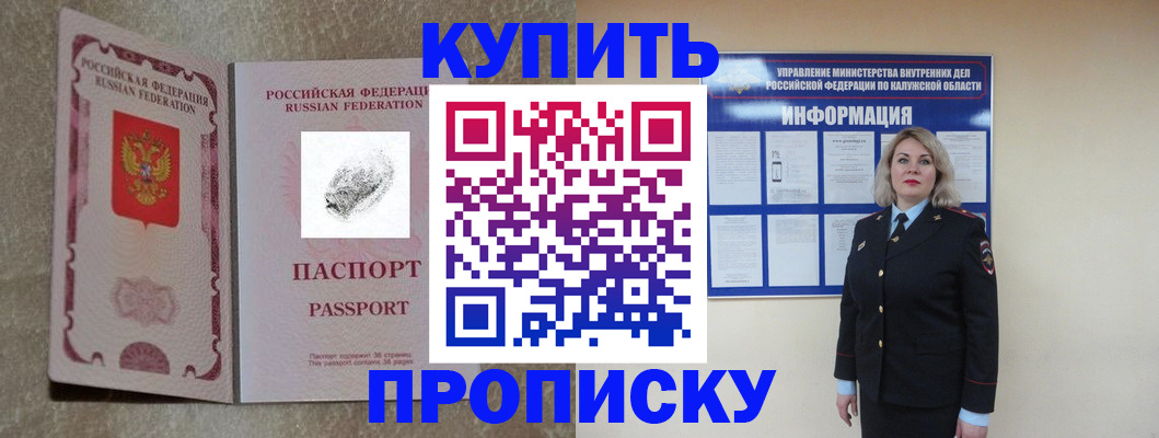 прописка паспорт в Чусовом