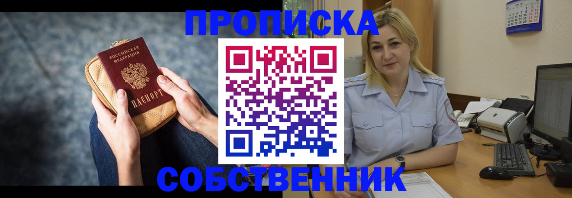 прописка паспорт в Чусовом