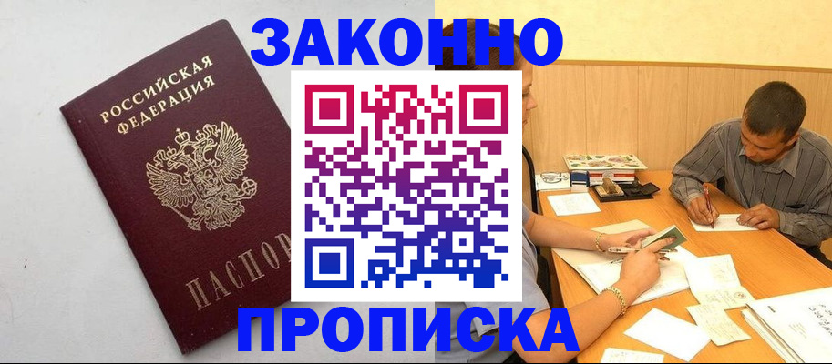 регистрация в Чусовом