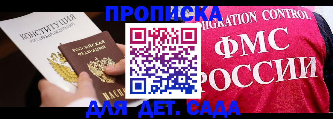 прописка 2025 в Чусовом